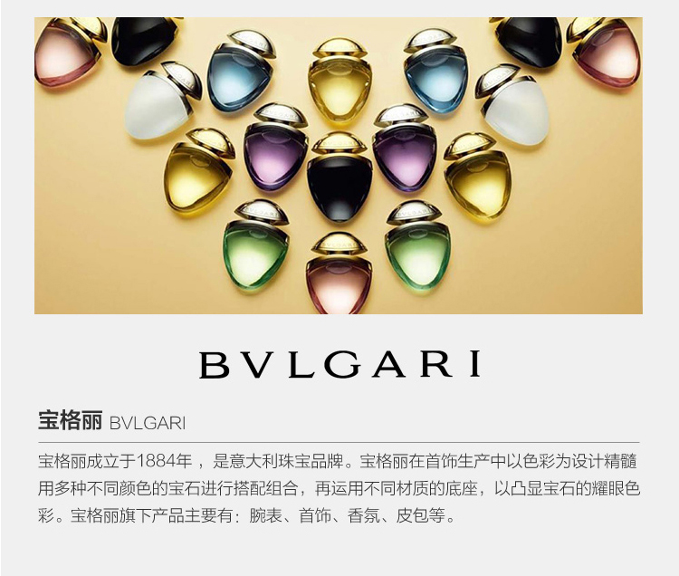 以下是对宝格丽品牌的几个点介绍: