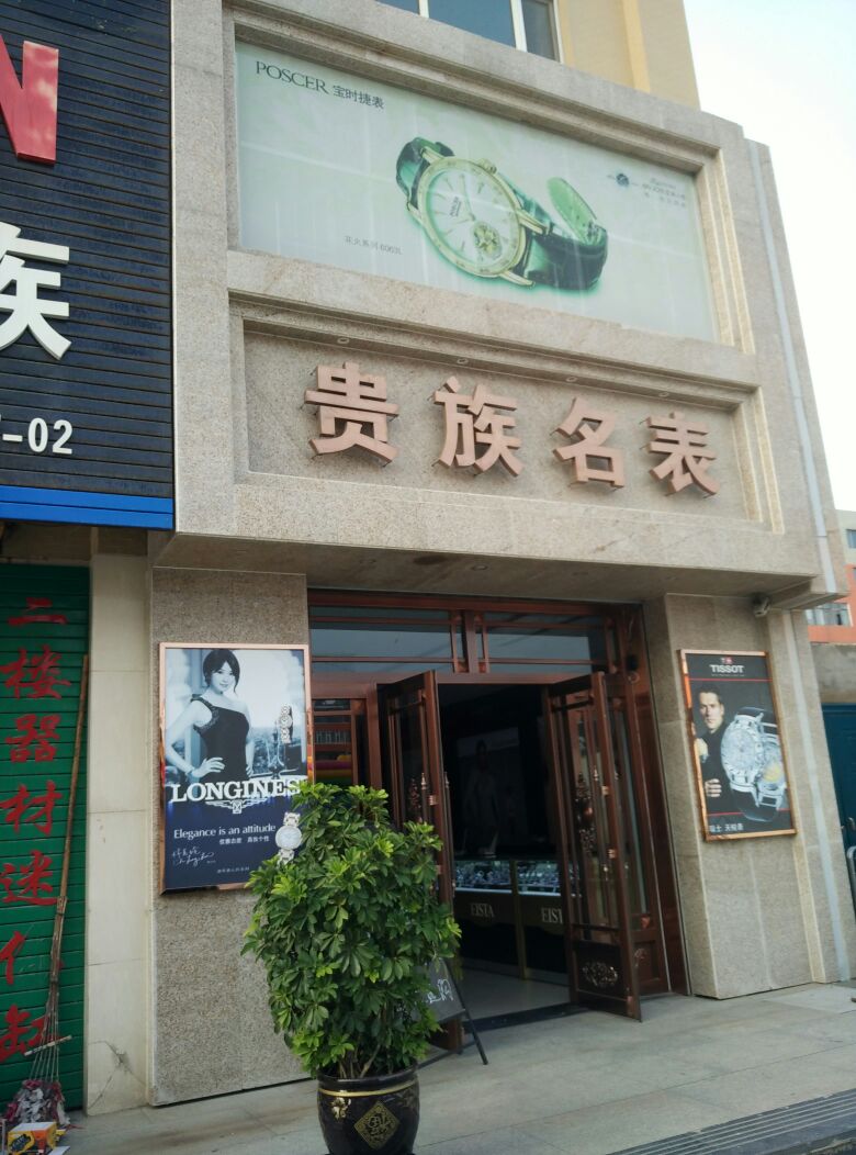 一、店名缘由