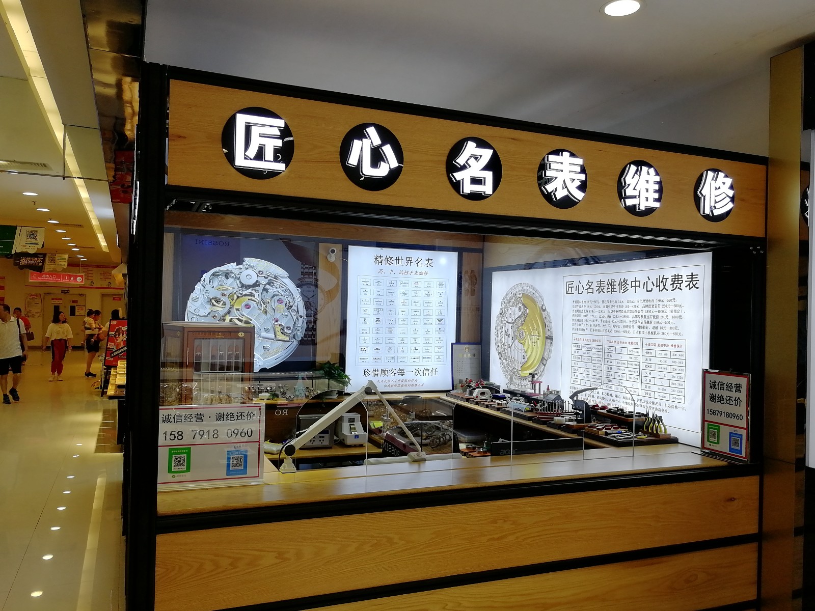 二、高质量维修