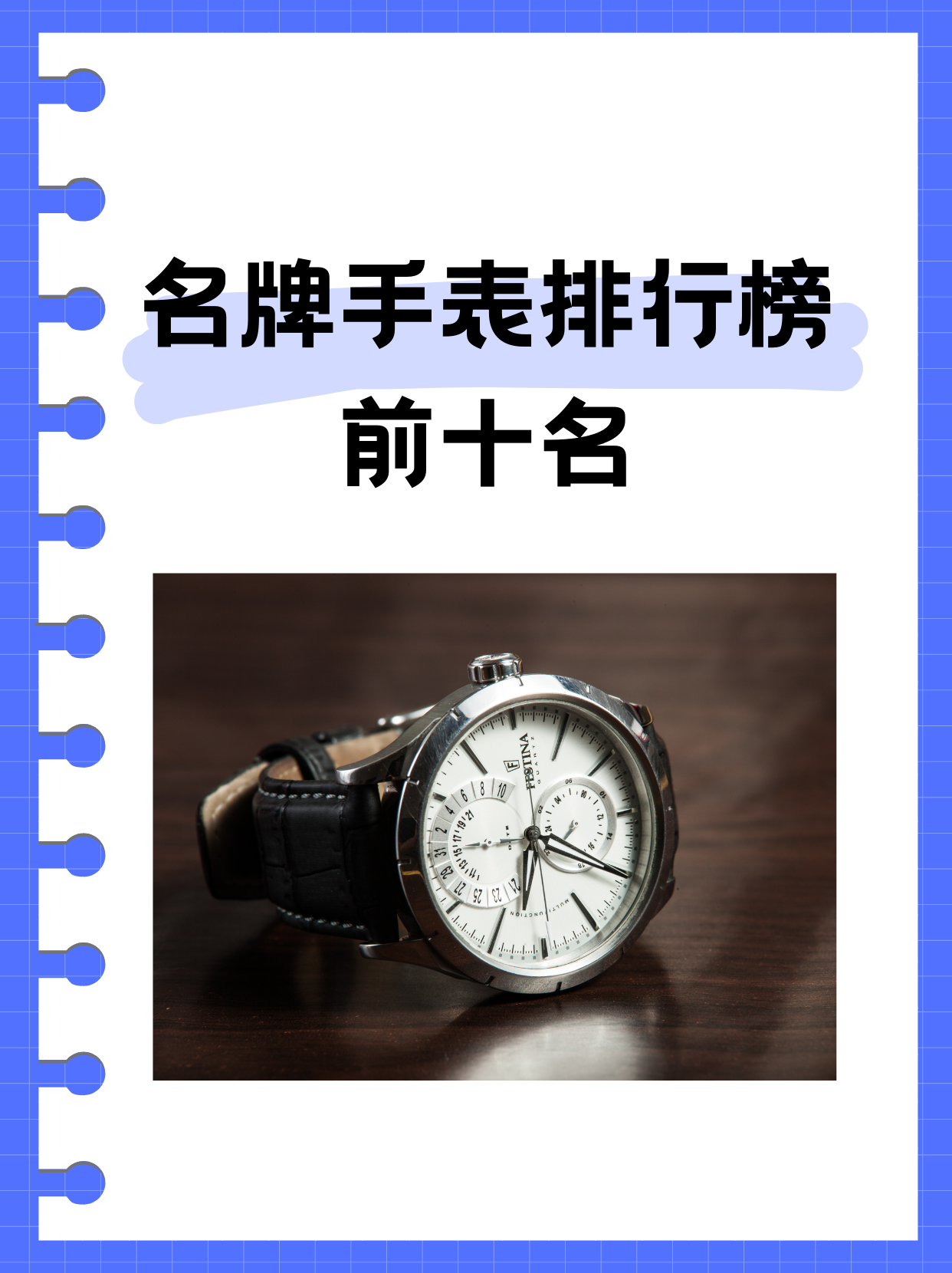 摘要:手表标志的魅力